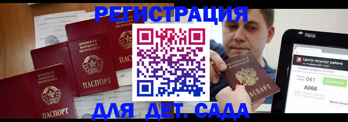 прописка 2025 в Могочи